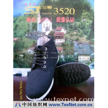 济南三五二零工厂 -78式布棉鞋